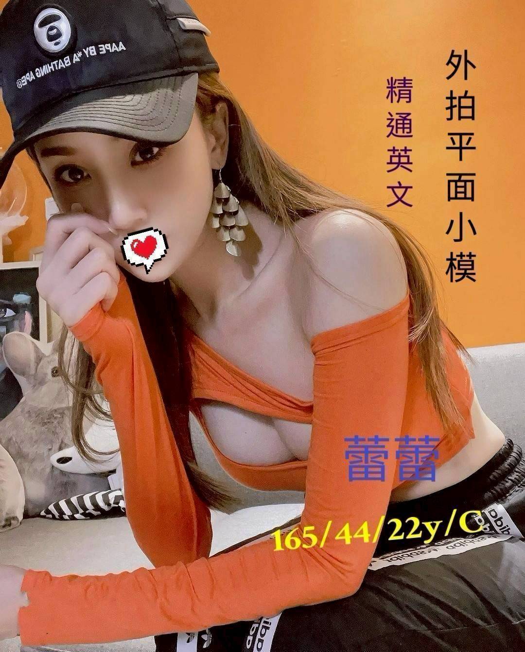 嘉義東區外送茶 媛愛 169/45/21/36D 總裁秘書